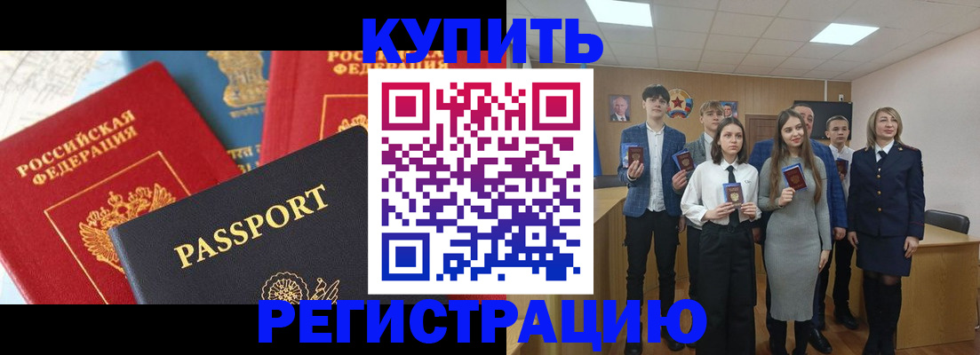 временная регистрация недорого в Кирово-Чепецке