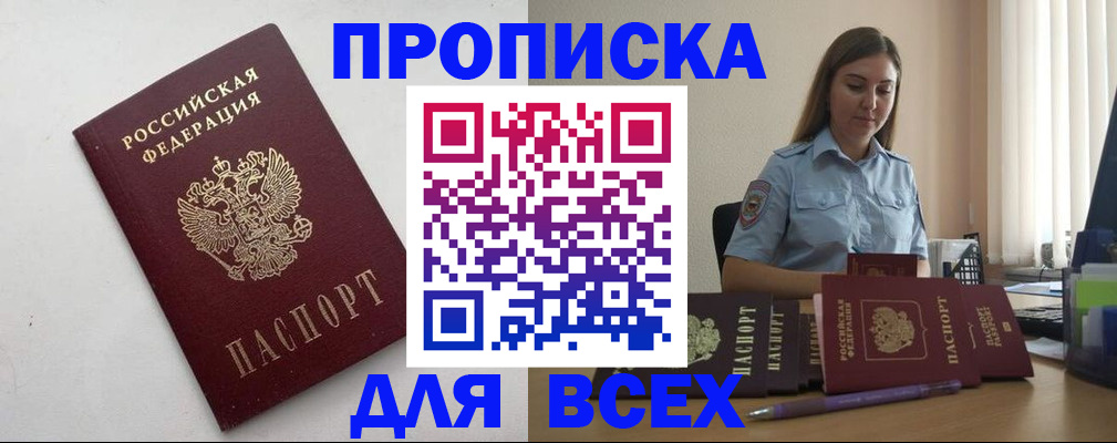 временная регистрация госуслуги в Кирово-Чепецке