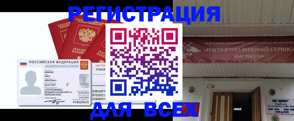 временная регистрация в Кирово-Чепецке